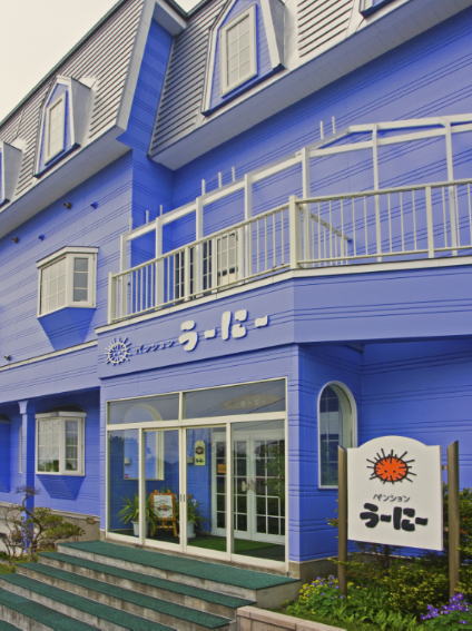 ペンションうーにー 日本最北 大自然と花の島 礼文島