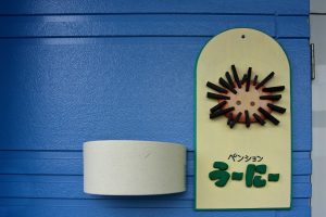 玄関プレート